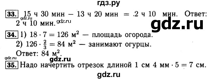 ГДЗ по математике 4 класс Волкова рабочая тетрадь  часть 1. страница - 75, Решебник №3 к тетради 2017