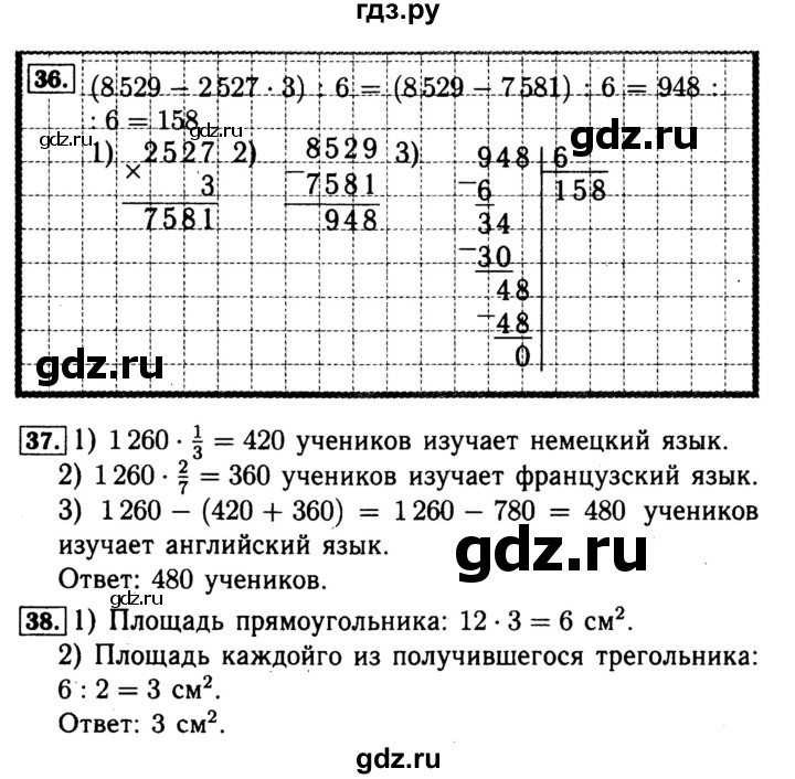 ГДЗ по математике 4 класс Волкова рабочая тетрадь  часть 1. страница - 76, Решебник №3 к тетради 2017