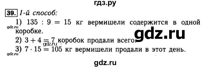 ГДЗ по математике 4 класс Волкова рабочая тетрадь  часть 1. страница - 77, Решебник №3 к тетради 2017