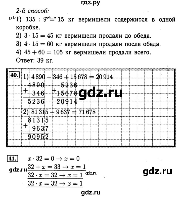 ГДЗ по математике 4 класс Волкова рабочая тетрадь  часть 1. страница - 77, Решебник №3 к тетради 2017