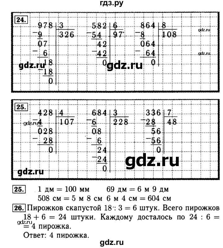 ГДЗ по математике 4 класс Волкова рабочая тетрадь  часть 1. страница - 9, Решебник №3 к тетради 2017