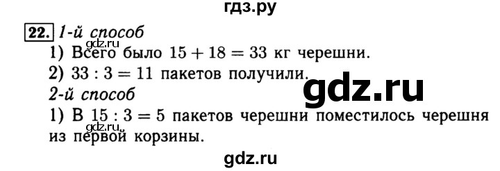 ГДЗ по математике 4 класс Волкова рабочая тетрадь  часть 2. страница - 10, Решебник №3 к тетради 2017