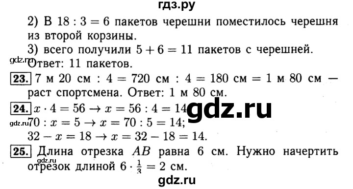 ГДЗ по математике 4 класс Волкова рабочая тетрадь  часть 2. страница - 10, Решебник №3 к тетради 2017