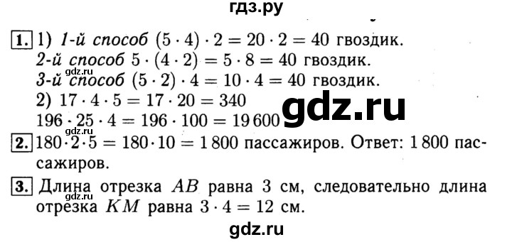 ГДЗ по математике 4 класс Волкова рабочая тетрадь  часть 2. страница - 11, Решебник №3 к тетради 2017