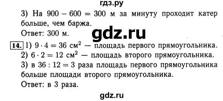 ГДЗ по математике 4 класс Волкова рабочая тетрадь  часть 2. страница - 15, Решебник №3 к тетради 2017