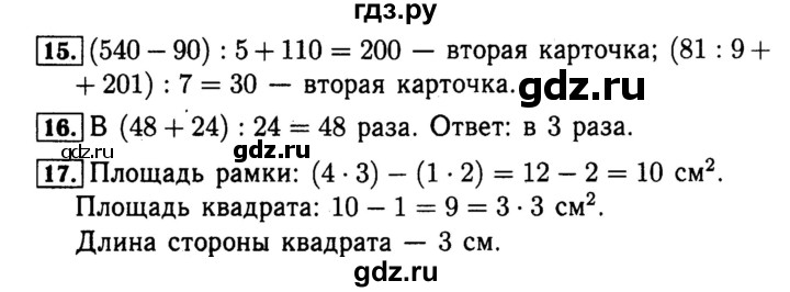 ГДЗ по математике 4 класс Волкова рабочая тетрадь  часть 2. страница - 16, Решебник №3 к тетради 2017