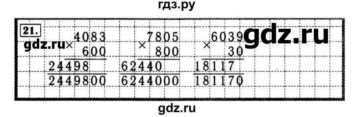 ГДЗ по математике 4 класс Волкова рабочая тетрадь  часть 2. страница - 18, Решебник №3 к тетради 2017