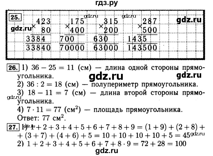 ГДЗ по математике 4 класс Волкова рабочая тетрадь  часть 2. страница - 19, Решебник №3 к тетради 2017