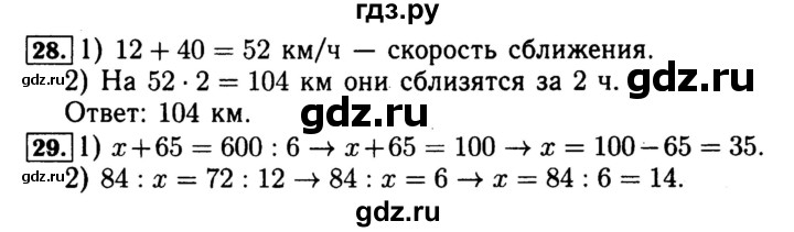 ГДЗ по математике 4 класс Волкова рабочая тетрадь  часть 2. страница - 20, Решебник №3 к тетради 2017