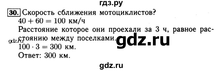 ГДЗ по математике 4 класс Волкова рабочая тетрадь  часть 2. страница - 21, Решебник №3 к тетради 2017