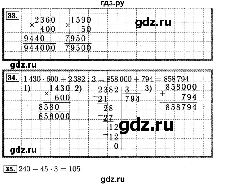 ГДЗ по математике 4 класс Волкова рабочая тетрадь  часть 2. страница - 22, Решебник №3 к тетради 2017