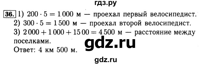 ГДЗ по математике 4 класс Волкова рабочая тетрадь  часть 2. страница - 23, Решебник №3 к тетради 2017