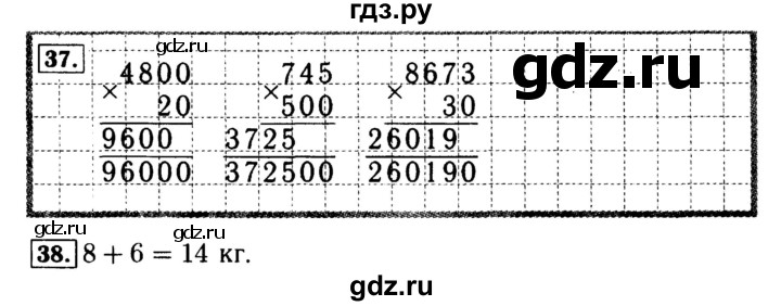 ГДЗ по математике 4 класс Волкова рабочая тетрадь  часть 2. страница - 23, Решебник №3 к тетради 2017