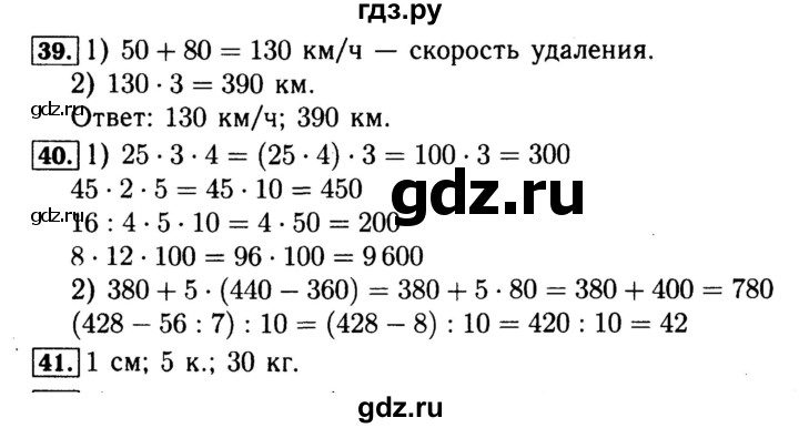 ГДЗ по математике 4 класс Волкова рабочая тетрадь  часть 2. страница - 24, Решебник №3 к тетради 2017