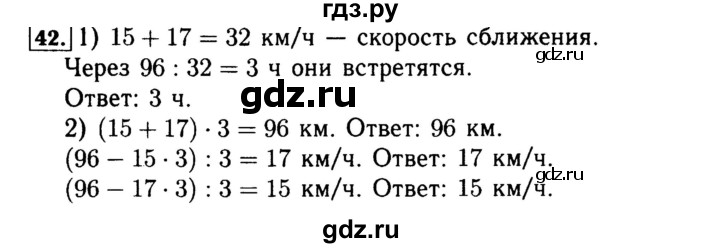 ГДЗ по математике 4 класс Волкова рабочая тетрадь  часть 2. страница - 25, Решебник №3 к тетради 2017