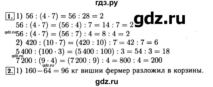 ГДЗ по математике 4 класс Волкова рабочая тетрадь  часть 2. страница - 26, Решебник №3 к тетради 2017