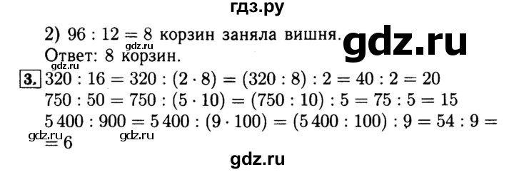 ГДЗ по математике 4 класс Волкова рабочая тетрадь  часть 2. страница - 26, Решебник №3 к тетради 2017