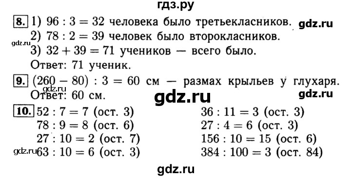 ГДЗ по математике 4 класс Волкова рабочая тетрадь  часть 2. страница - 28, Решебник №3 к тетради 2017