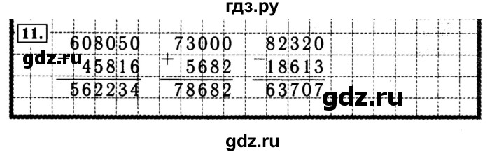 ГДЗ по математике 4 класс Волкова рабочая тетрадь  часть 2. страница - 28, Решебник №3 к тетради 2017