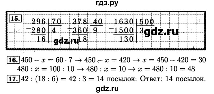 ГДЗ по математике 4 класс Волкова рабочая тетрадь  часть 2. страница - 31, Решебник №3 к тетради 2017