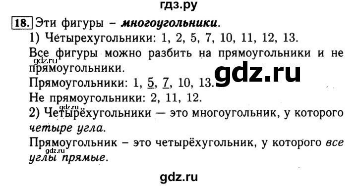 ГДЗ по математике 4 класс Волкова рабочая тетрадь  часть 2. страница - 32, Решебник №3 к тетради 2017