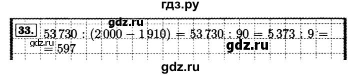 ГДЗ по математике 4 класс Волкова рабочая тетрадь  часть 2. страница - 37, Решебник №3 к тетради 2017