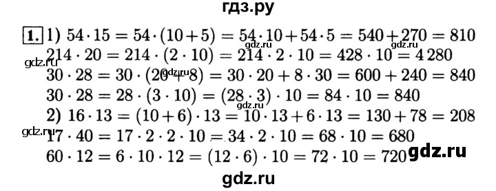 ГДЗ по математике 4 класс Волкова рабочая тетрадь  часть 2. страница - 38, Решебник №3 к тетради 2017