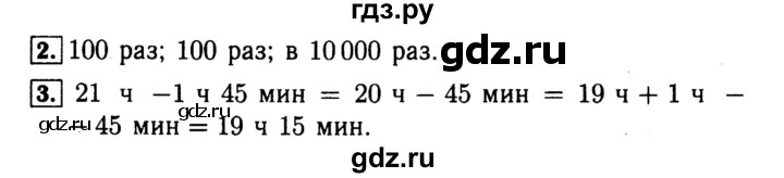 ГДЗ по математике 4 класс Волкова рабочая тетрадь  часть 2. страница - 38, Решебник №3 к тетради 2017