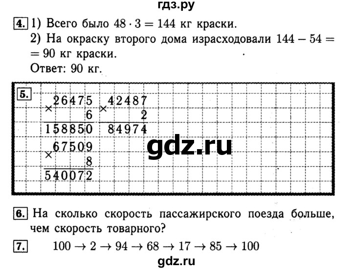 ГДЗ по математике 4 класс Волкова рабочая тетрадь  часть 2. страница - 39, Решебник №3 к тетради 2017