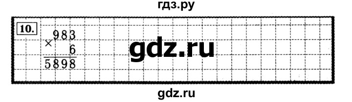 ГДЗ по математике 4 класс Волкова рабочая тетрадь  часть 2. страница - 40, Решебник №3 к тетради 2017