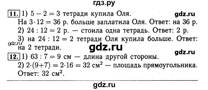 ГДЗ по математике 4 класс Волкова рабочая тетрадь  часть 2. страница - 41, Решебник №3 к тетради 2017