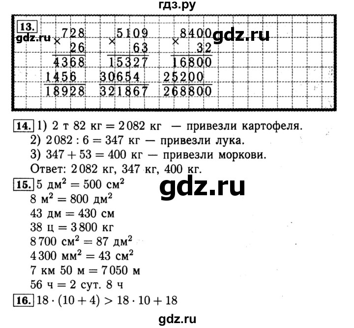 ГДЗ по математике 4 класс Волкова рабочая тетрадь  часть 2. страница - 42, Решебник №3 к тетради 2017