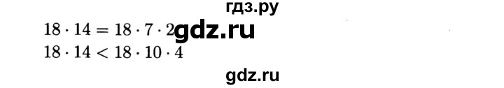 ГДЗ по математике 4 класс Волкова рабочая тетрадь  часть 2. страница - 42, Решебник №3 к тетради 2017