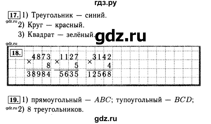 ГДЗ по математике 4 класс Волкова рабочая тетрадь  часть 2. страница - 43, Решебник №3 к тетради 2017