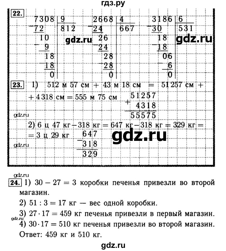 ГДЗ по математике 4 класс Волкова рабочая тетрадь  часть 2. страница - 45, Решебник №3 к тетради 2017