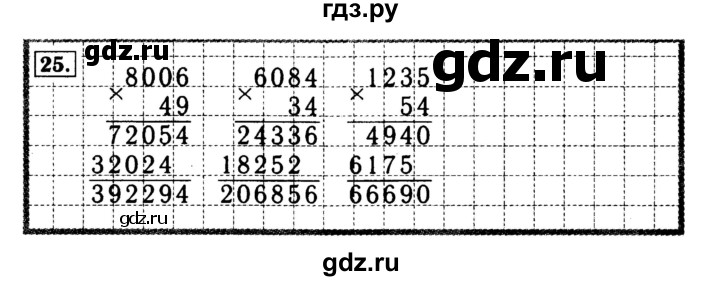 ГДЗ по математике 4 класс Волкова рабочая тетрадь  часть 2. страница - 46, Решебник №3 к тетради 2017