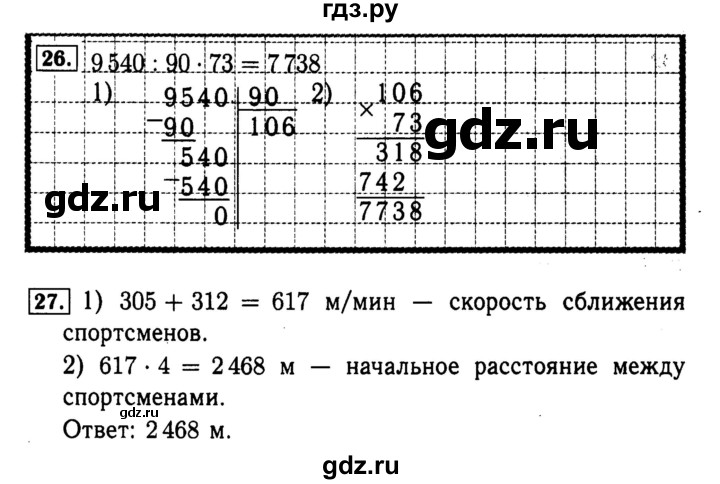 ГДЗ по математике 4 класс Волкова рабочая тетрадь  часть 2. страница - 46, Решебник №3 к тетради 2017