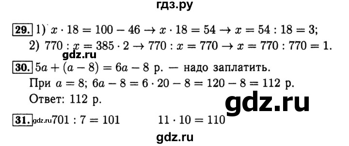 ГДЗ по математике 4 класс Волкова рабочая тетрадь  часть 2. страница - 47, Решебник №3 к тетради 2017