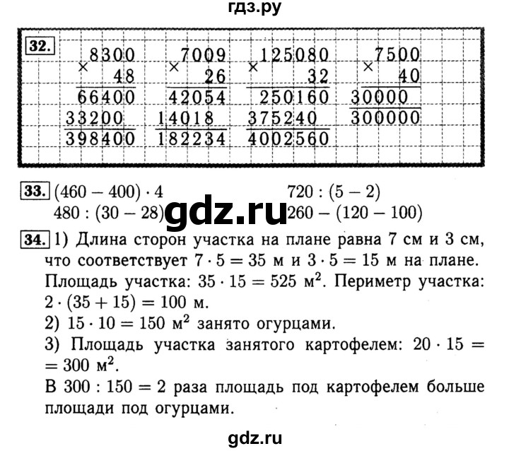 ГДЗ по математике 4 класс Волкова рабочая тетрадь  часть 2. страница - 48, Решебник №3 к тетради 2017