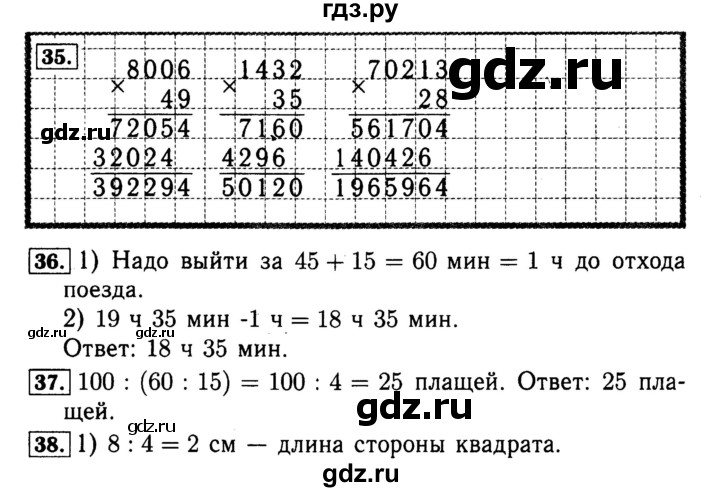 ГДЗ по математике 4 класс Волкова рабочая тетрадь  часть 2. страница - 49, Решебник №3 к тетради 2017