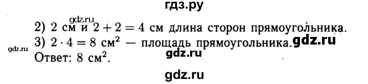 ГДЗ по математике 4 класс Волкова рабочая тетрадь  часть 2. страница - 49, Решебник №3 к тетради 2017