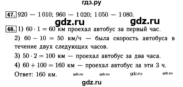 ГДЗ по математике 4 класс Волкова рабочая тетрадь  часть 2. страница - 53, Решебник №3 к тетради 2017