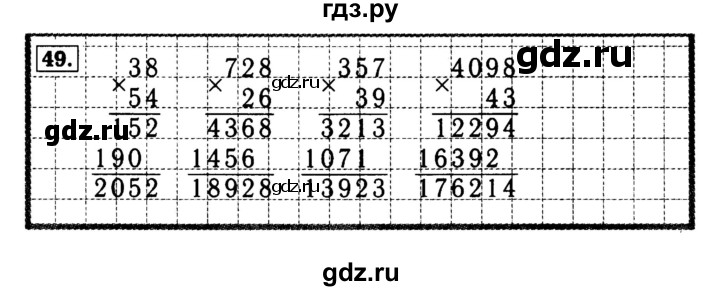 ГДЗ по математике 4 класс Волкова рабочая тетрадь  часть 2. страница - 53, Решебник №3 к тетради 2017