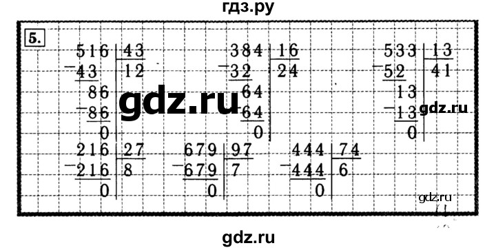 ГДЗ по математике 4 класс Волкова рабочая тетрадь  часть 2. страница - 56, Решебник №3 к тетради 2017