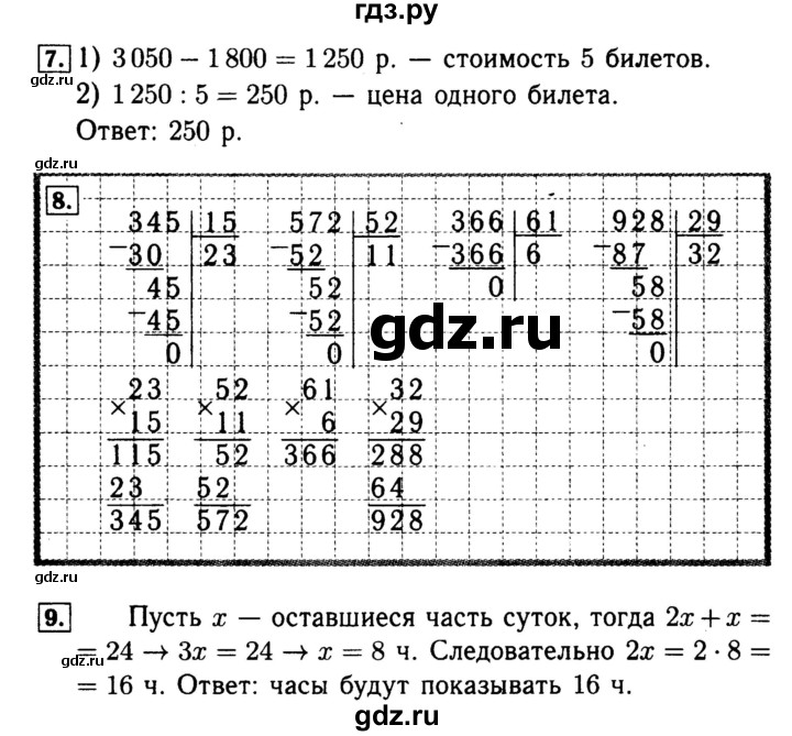 ГДЗ по математике 4 класс Волкова рабочая тетрадь  часть 2. страница - 57, Решебник №3 к тетради 2017