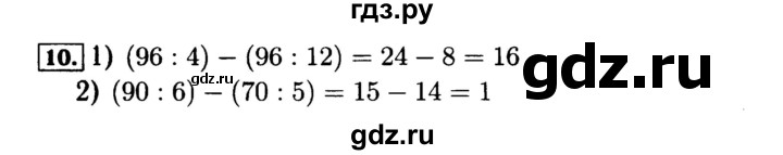 ГДЗ по математике 4 класс Волкова рабочая тетрадь  часть 2. страница - 58, Решебник №3 к тетради 2017