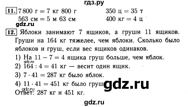 ГДЗ по математике 4 класс Волкова рабочая тетрадь  часть 2. страница - 58, Решебник №3 к тетради 2017