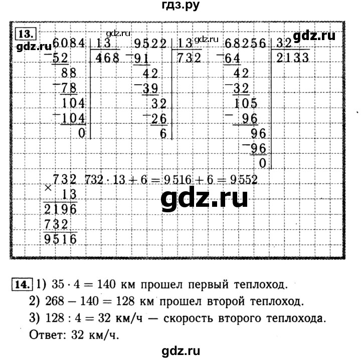 ГДЗ по математике 4 класс Волкова рабочая тетрадь  часть 2. страница - 59, Решебник №3 к тетради 2017