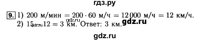 ГДЗ по математике 4 класс Волкова рабочая тетрадь  часть 2. страница - 6, Решебник №3 к тетради 2017