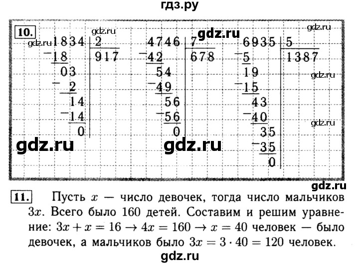 ГДЗ по математике 4 класс Волкова рабочая тетрадь  часть 2. страница - 6, Решебник №3 к тетради 2017